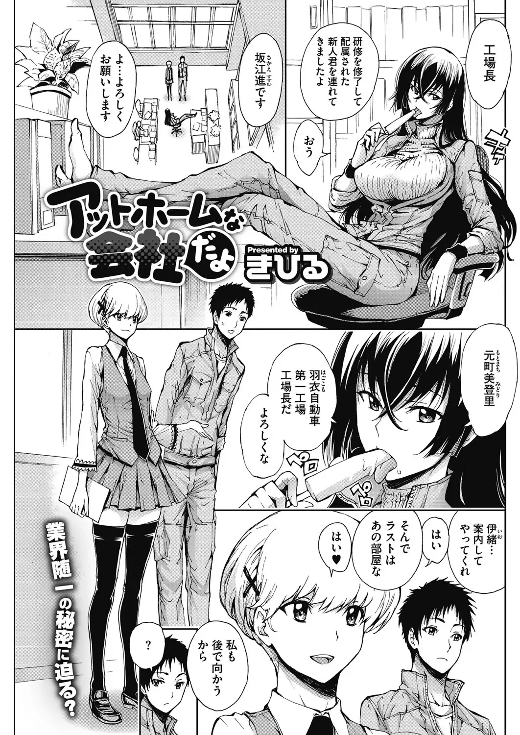 COMIC HOTMILK 2017-01 Fhentai - Page 155