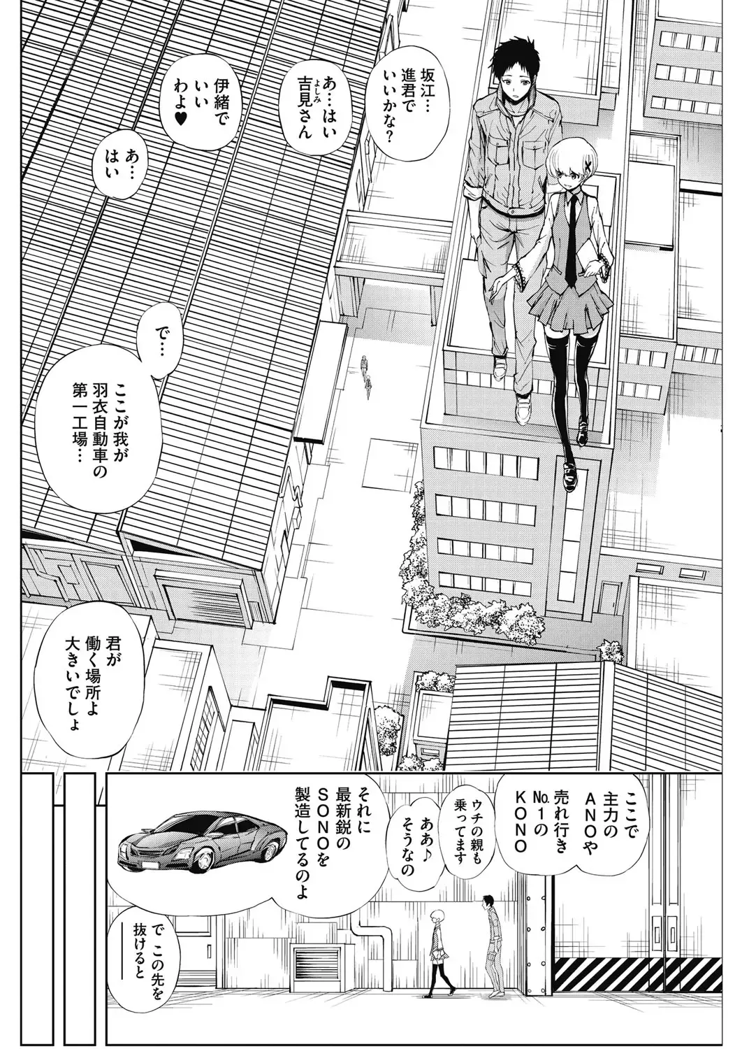 COMIC HOTMILK 2017-01 Fhentai - Page 156