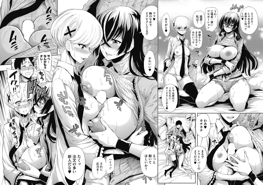 COMIC HOTMILK 2017-01 Fhentai - Page 168