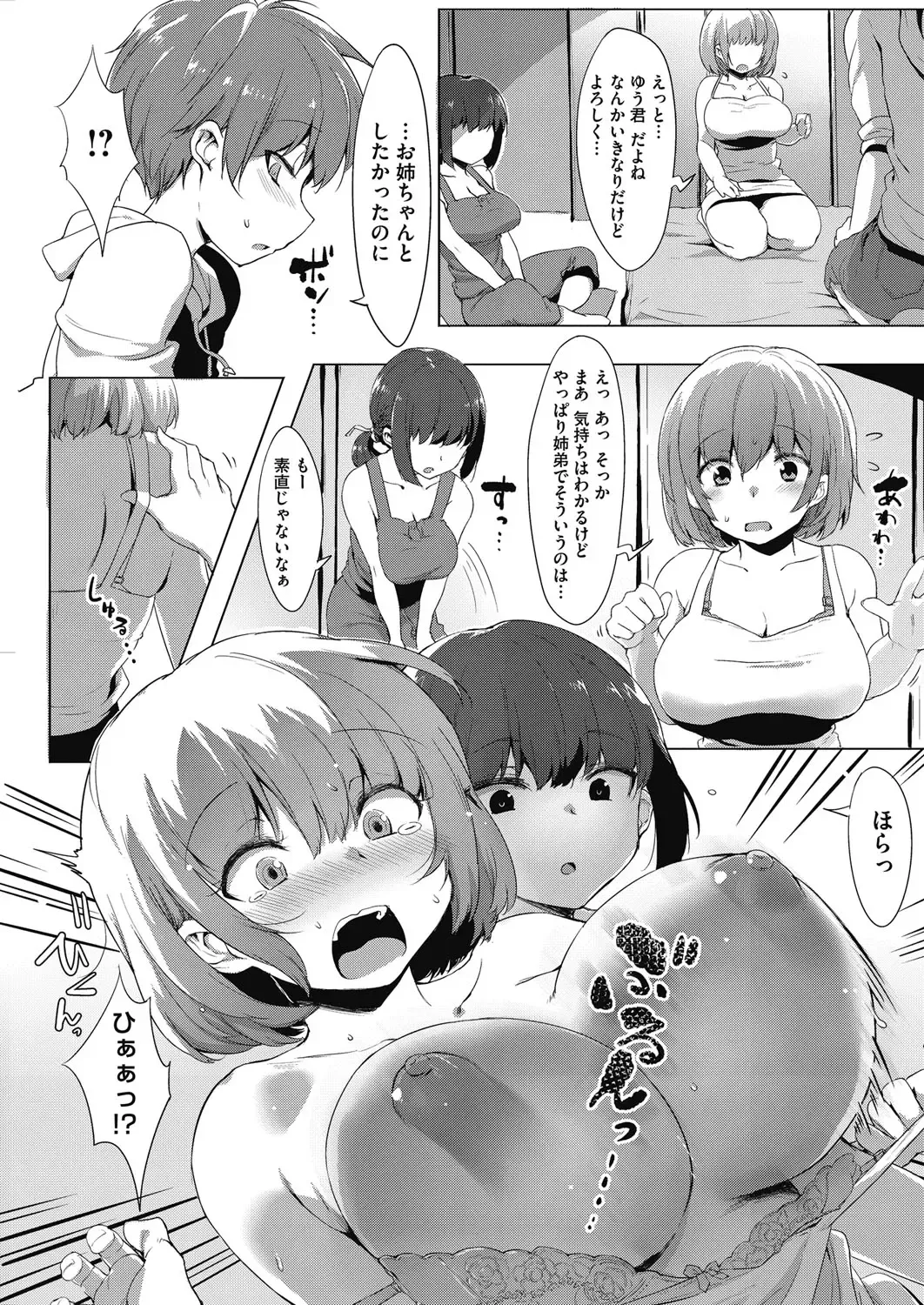 COMIC HOTMILK 2017-01 Fhentai - Page 188