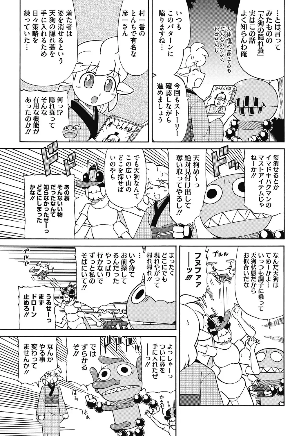 COMIC HOTMILK 2017-01 Fhentai - Page 234