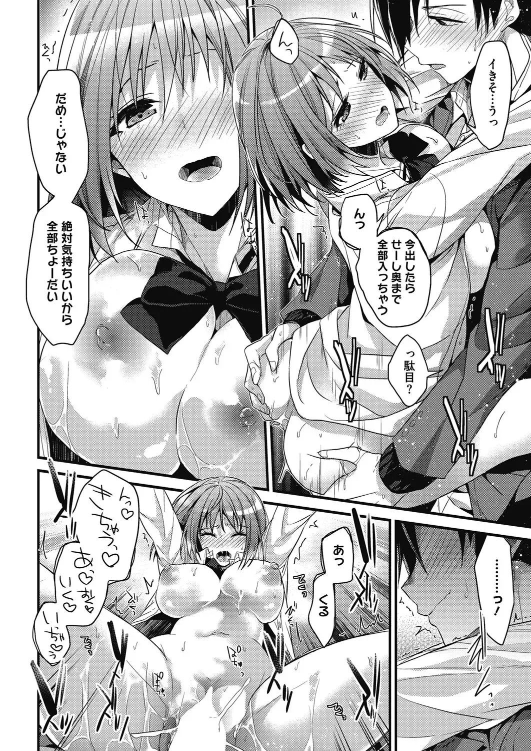 COMIC HOTMILK 2017-01 Fhentai - Page 28