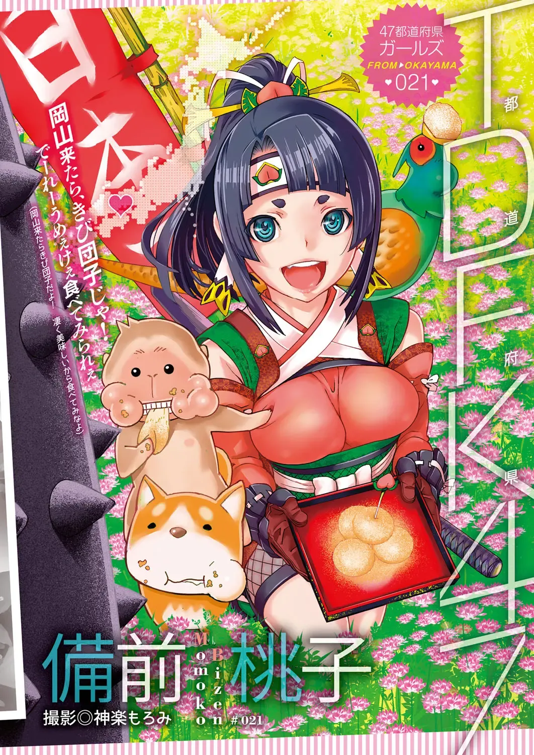 COMIC HOTMILK 2017-01 Fhentai - Page 4