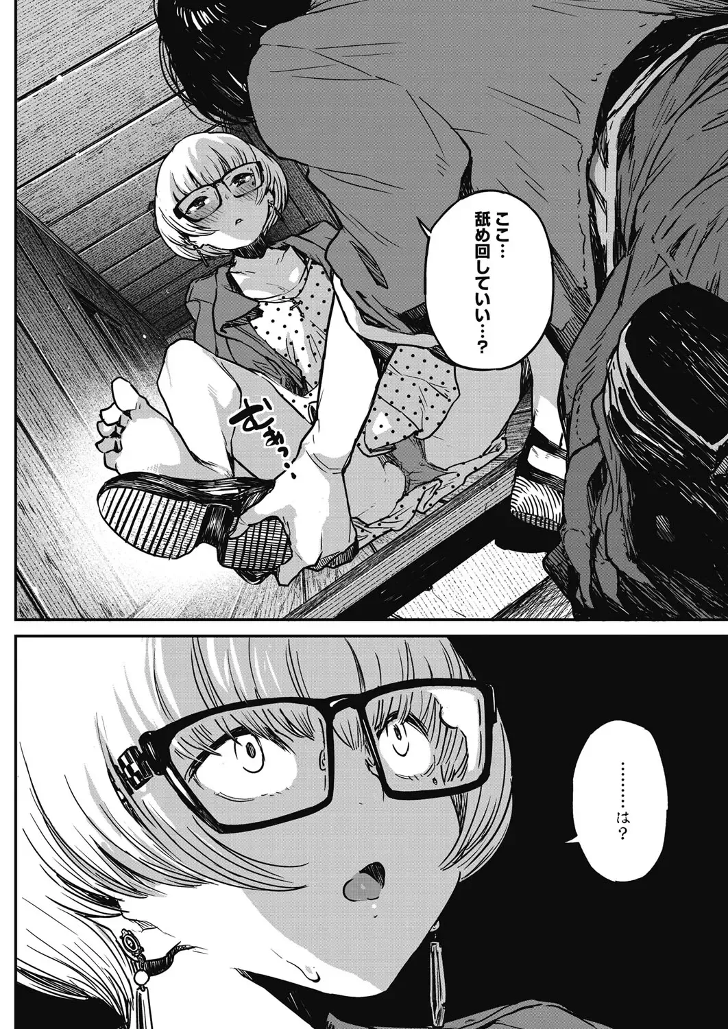 COMIC HOTMILK 2017-01 Fhentai - Page 58