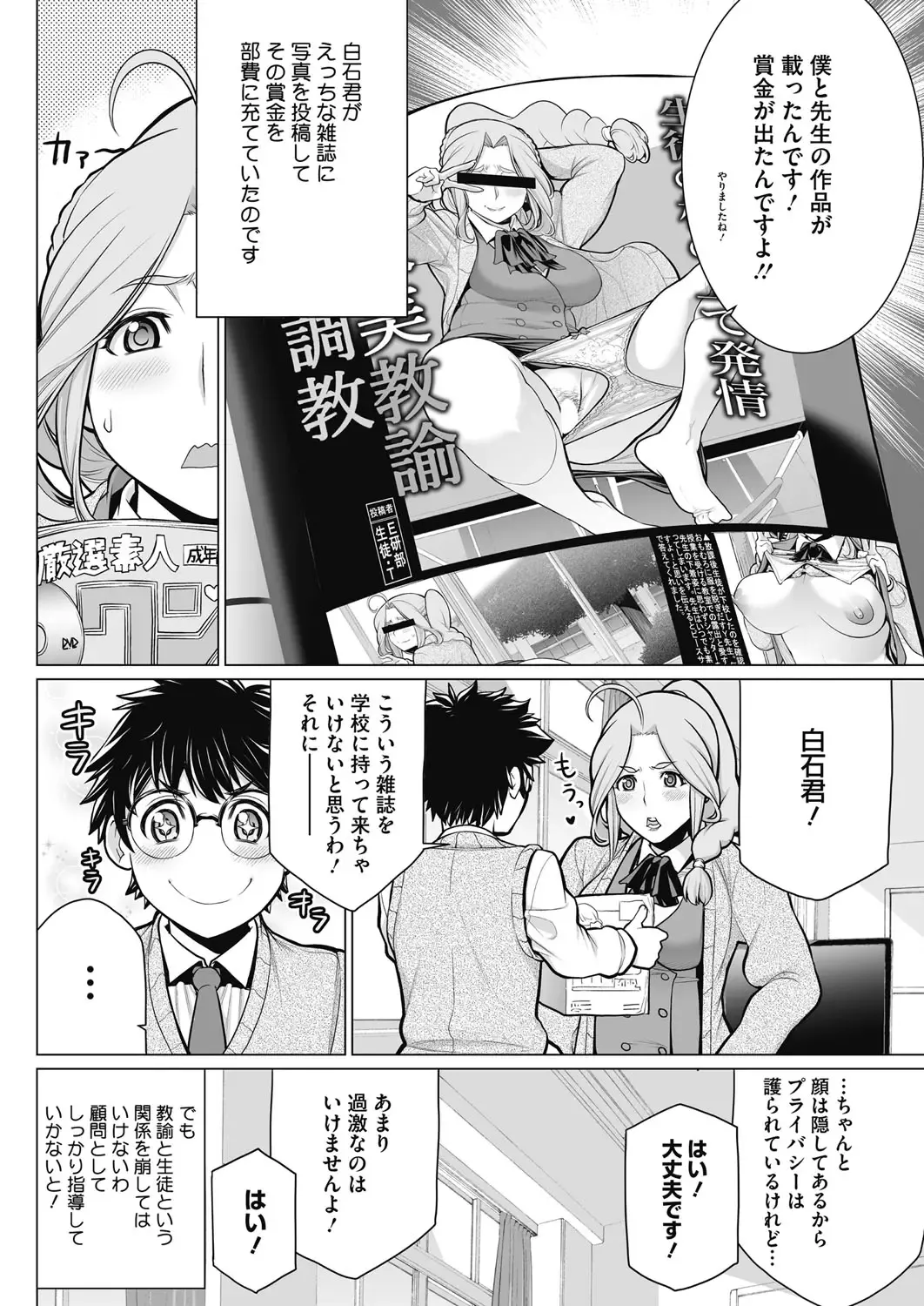 COMIC HOTMILK 2017-01 Fhentai - Page 84