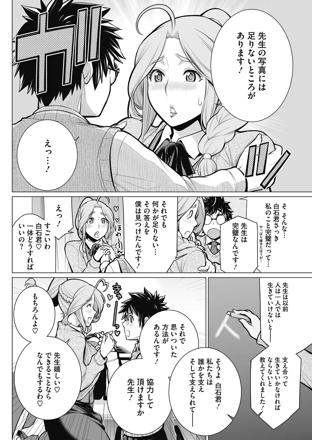 COMIC HOTMILK 2017-01 Fhentai - Page 86