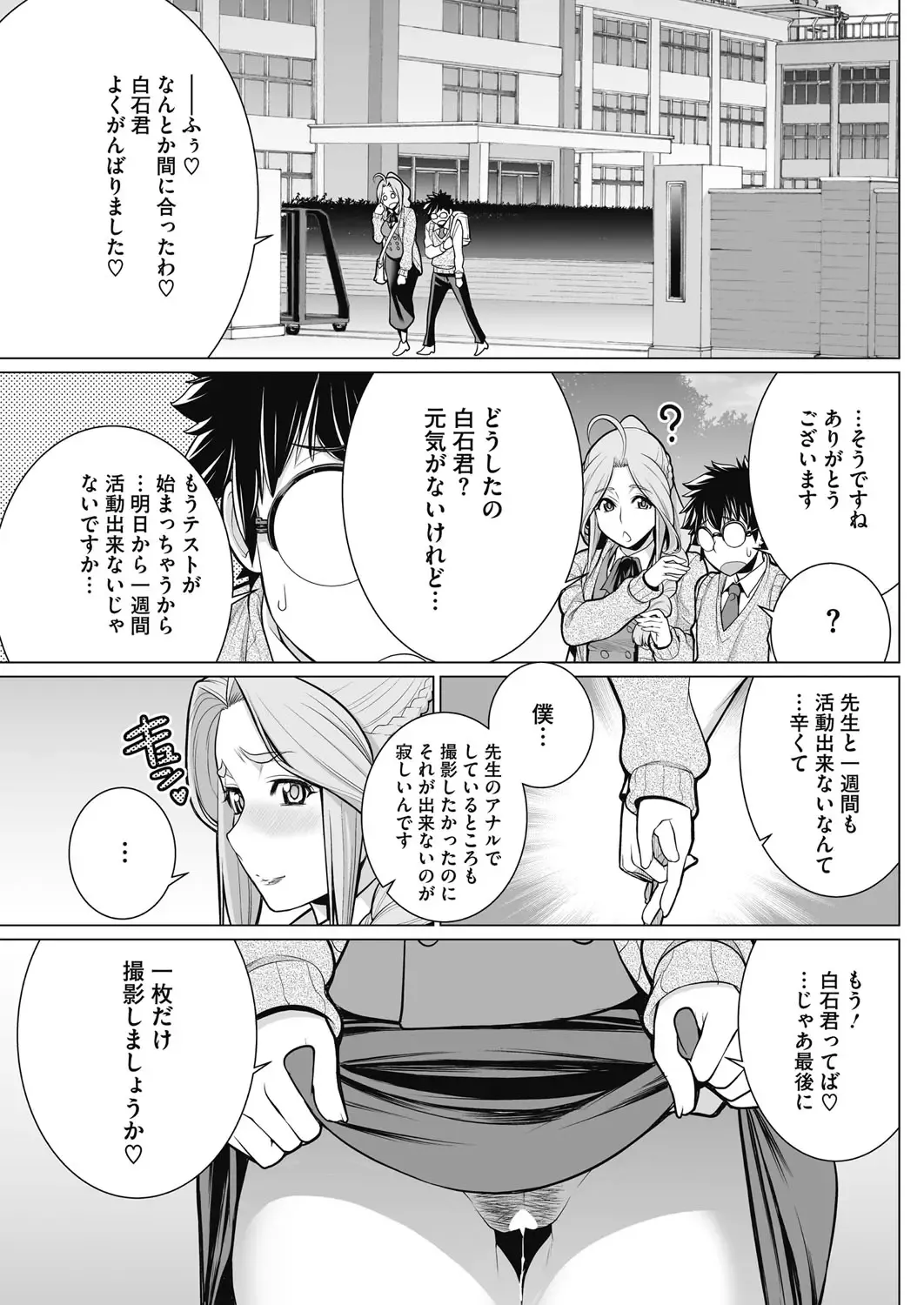 COMIC HOTMILK 2017-01 Fhentai - Page 99