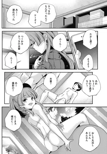COMIC HOTMILK 2017-01 Fhentai - Page 104