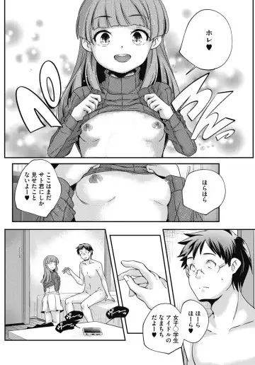 COMIC HOTMILK 2017-01 Fhentai - Page 106