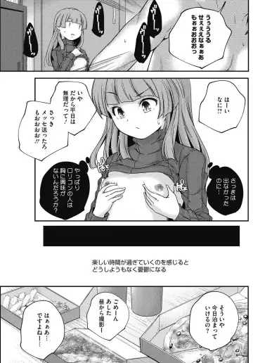 COMIC HOTMILK 2017-01 Fhentai - Page 107