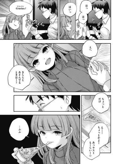 COMIC HOTMILK 2017-01 Fhentai - Page 109