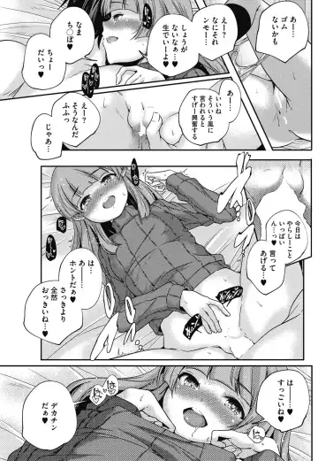 COMIC HOTMILK 2017-01 Fhentai - Page 111