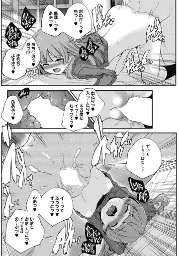 COMIC HOTMILK 2017-01 Fhentai - Page 116