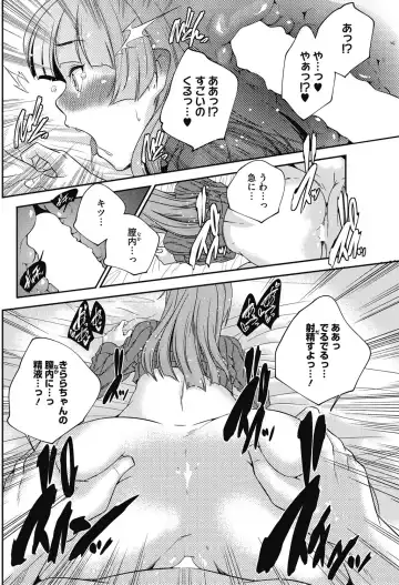 COMIC HOTMILK 2017-01 Fhentai - Page 118