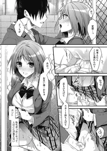 COMIC HOTMILK 2017-01 Fhentai - Page 12