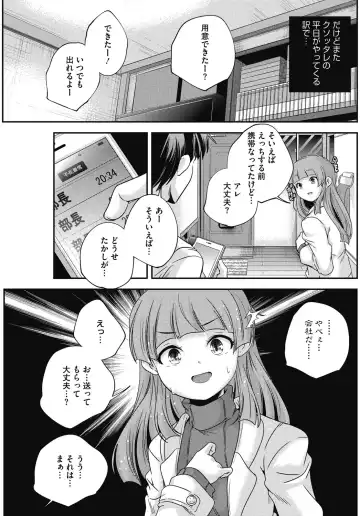 COMIC HOTMILK 2017-01 Fhentai - Page 121