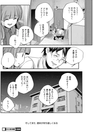 COMIC HOTMILK 2017-01 Fhentai - Page 122