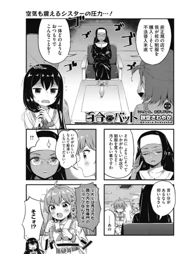 COMIC HOTMILK 2017-01 Fhentai - Page 123