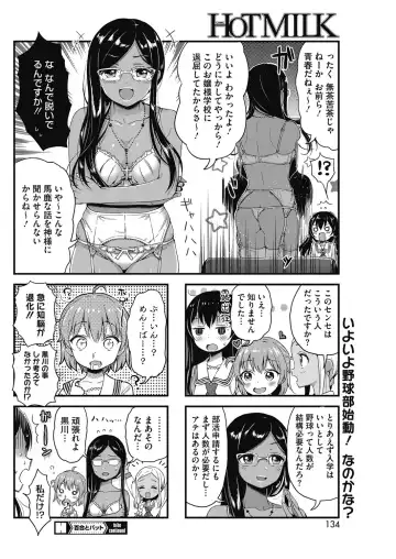 COMIC HOTMILK 2017-01 Fhentai - Page 126