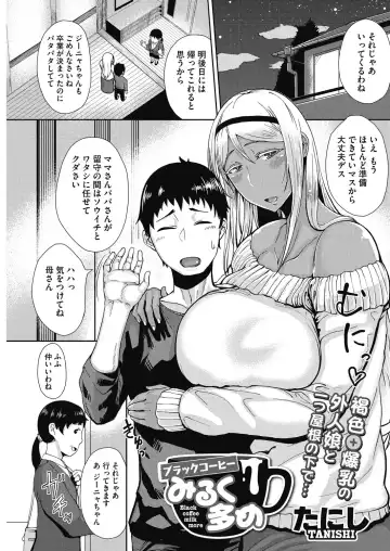 COMIC HOTMILK 2017-01 Fhentai - Page 131