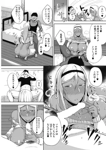 COMIC HOTMILK 2017-01 Fhentai - Page 139