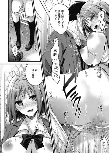 COMIC HOTMILK 2017-01 Fhentai - Page 14