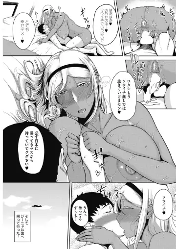 COMIC HOTMILK 2017-01 Fhentai - Page 153