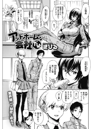 COMIC HOTMILK 2017-01 Fhentai - Page 155