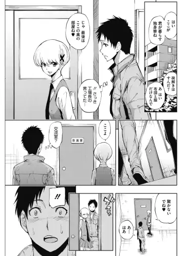 COMIC HOTMILK 2017-01 Fhentai - Page 157