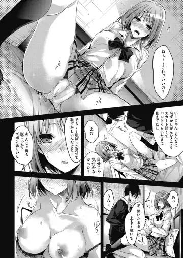 COMIC HOTMILK 2017-01 Fhentai - Page 18