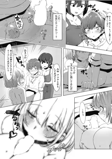 COMIC HOTMILK 2017-01 Fhentai - Page 192