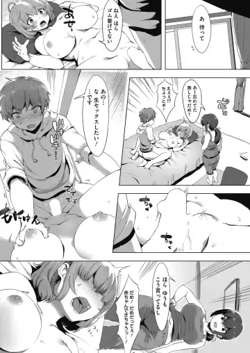 COMIC HOTMILK 2017-01 Fhentai - Page 197