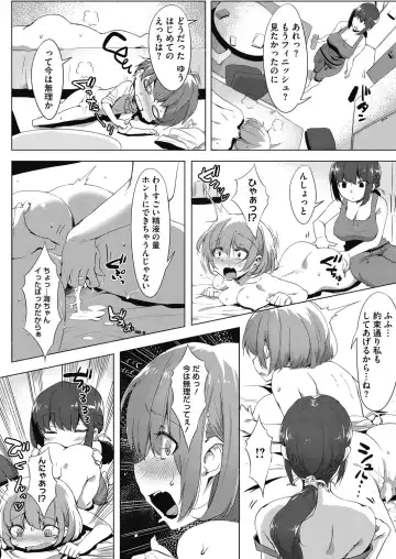 COMIC HOTMILK 2017-01 Fhentai - Page 206