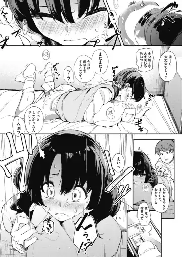 COMIC HOTMILK 2017-01 Fhentai - Page 213