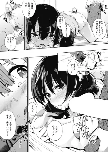 COMIC HOTMILK 2017-01 Fhentai - Page 216