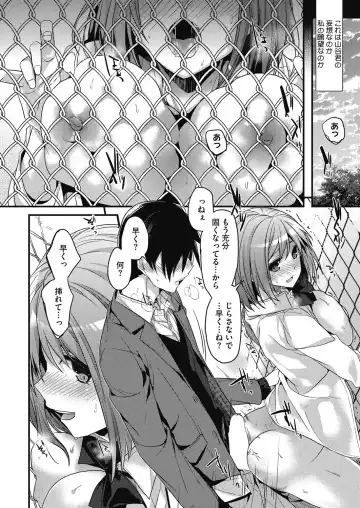 COMIC HOTMILK 2017-01 Fhentai - Page 22