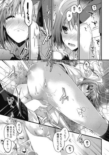 COMIC HOTMILK 2017-01 Fhentai - Page 23