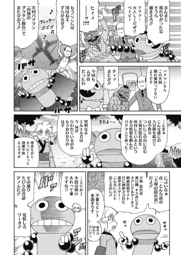 COMIC HOTMILK 2017-01 Fhentai - Page 233