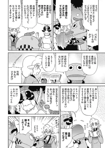 COMIC HOTMILK 2017-01 Fhentai - Page 235