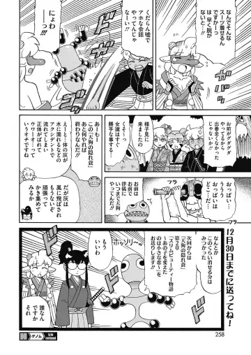 COMIC HOTMILK 2017-01 Fhentai - Page 239