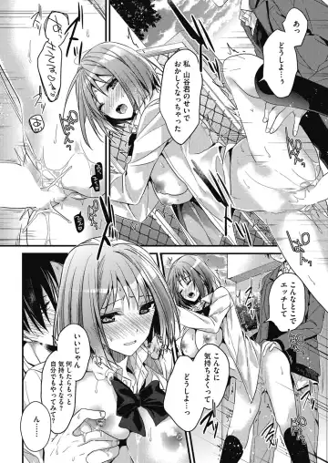 COMIC HOTMILK 2017-01 Fhentai - Page 24