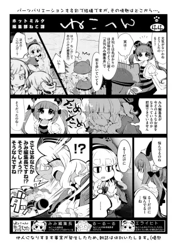 COMIC HOTMILK 2017-01 Fhentai - Page 240