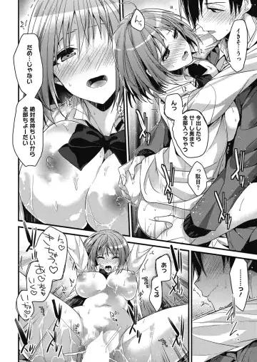 COMIC HOTMILK 2017-01 Fhentai - Page 28