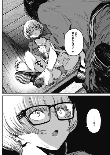 COMIC HOTMILK 2017-01 Fhentai - Page 58