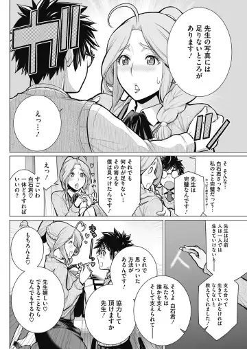 COMIC HOTMILK 2017-01 Fhentai - Page 86