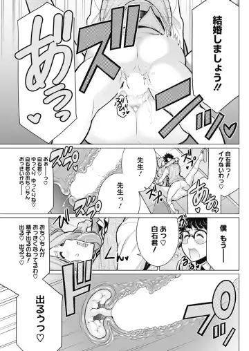 COMIC HOTMILK 2017-01 Fhentai - Page 91