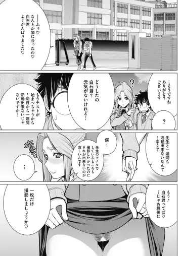 COMIC HOTMILK 2017-01 Fhentai - Page 99