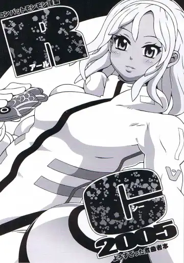 Read [Hiratsura Masaru] RC2005 - Fhentai.net