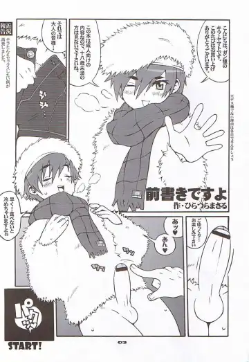 [Hiratsura Masaru] RC2005 Fhentai.net - Page 2