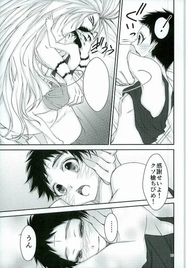 [Karasuneko] Tora to Issho Fhentai.net - Page 14